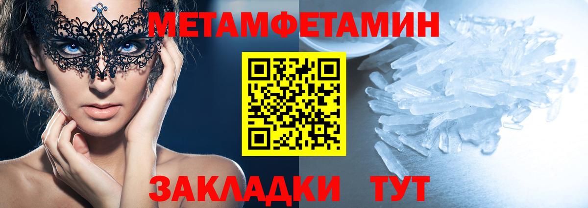 Амфетамин  АМФ 97%  Амфетамин  Вход с VPN  Миасс 