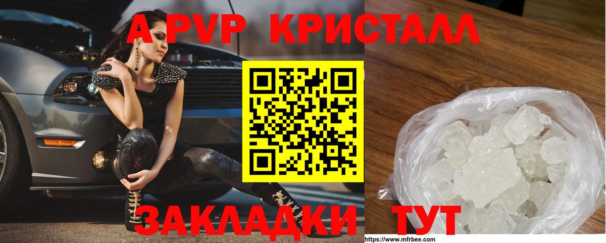 Альфа ПВП  Вход с VPN  Миасс  Alpha-PVP мука  Alfa_PVP VHQ  А ПВП мука 