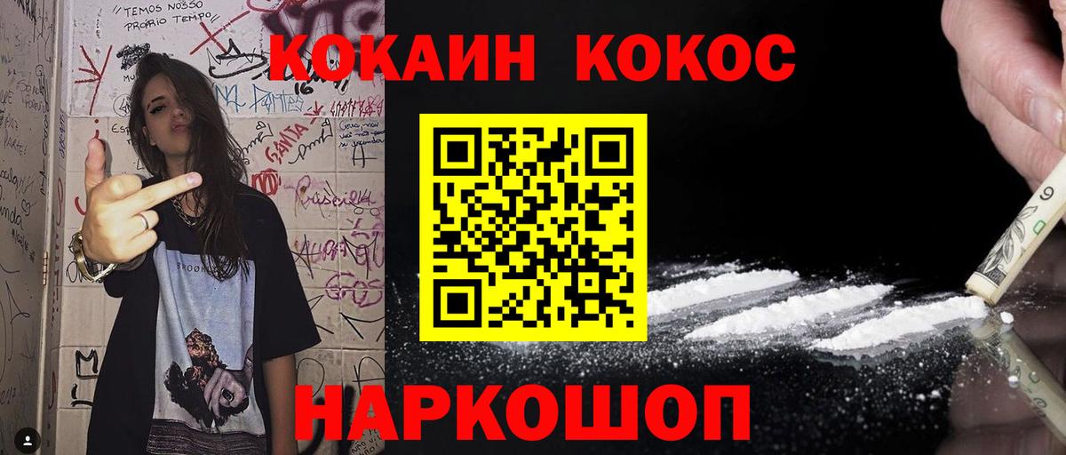Cocaine 98%  Cocaine Боливия  Миасс  Вход с VPN 