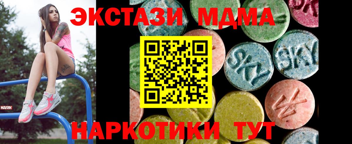 мега зеркало  Вход с VPN  Экстази  Экстази XTC  Миасс  Ecstasy таблы 