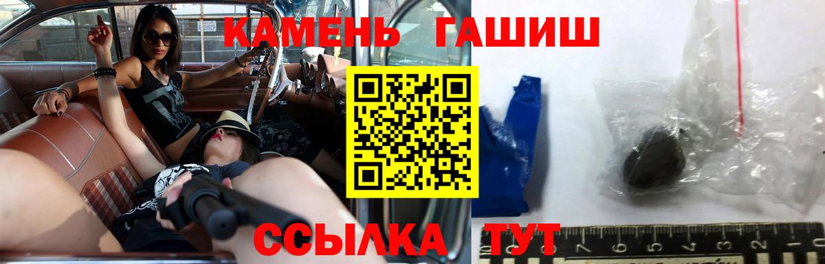 ГАШИШ hashish  Вход с VPN  Гашиш индика сатива  Гашиш  Миасс 