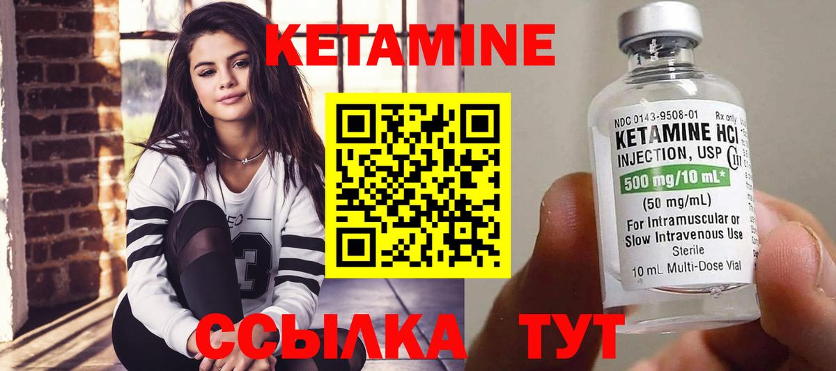 КЕТАМИН ketamine  Вход с VPN  Кетамин VHQ  Миасс 