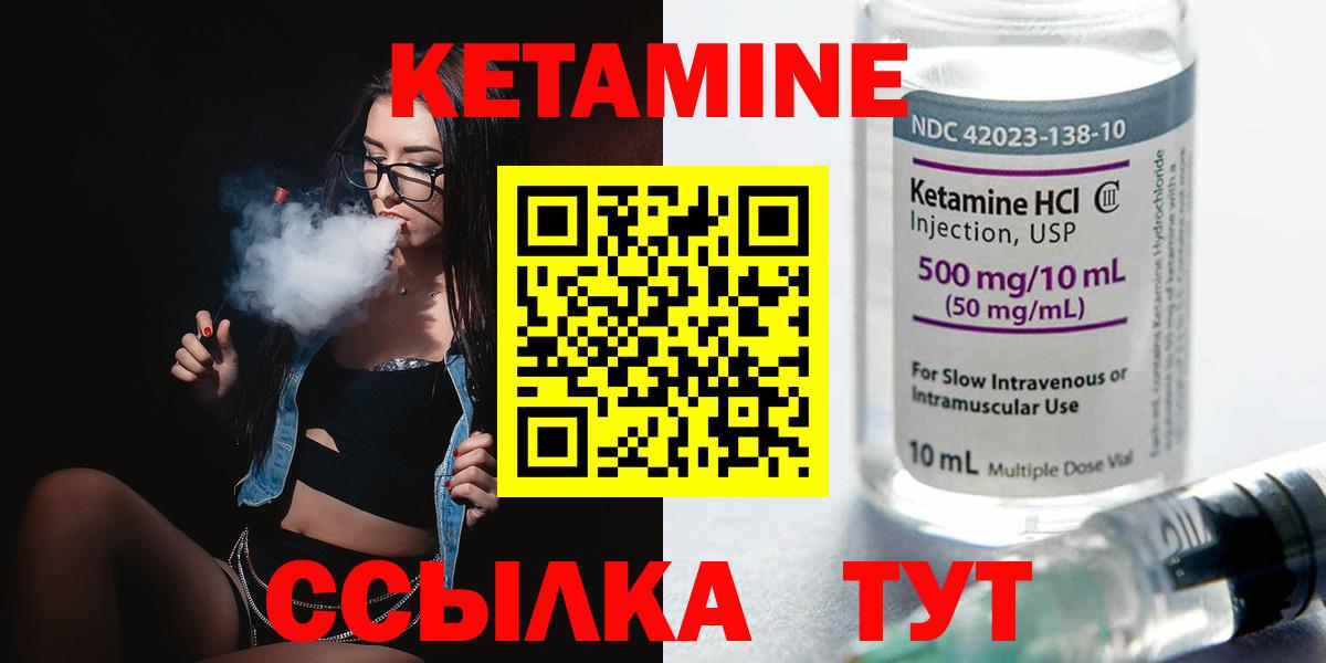 КЕТАМИН ketamine Миасс