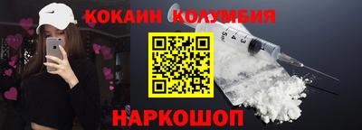 кокаин перу Донецк