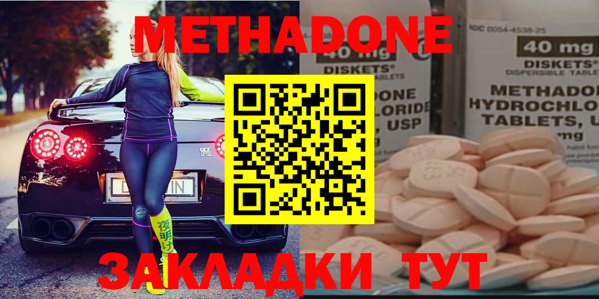 Миасс  МЕТАДОН мёд  Вход с VPN 