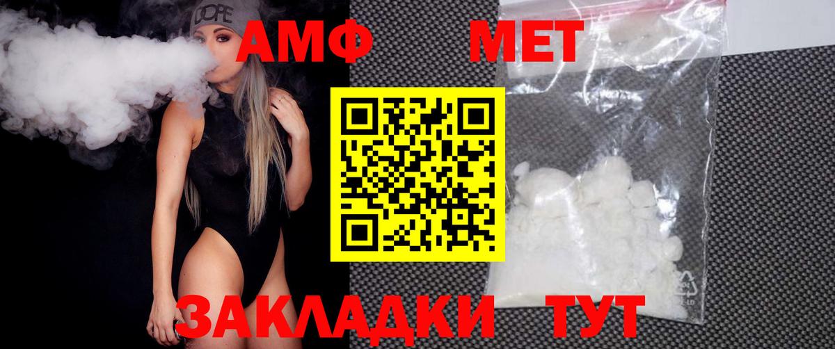 МЕТАМФЕТАМИН мет Миасс