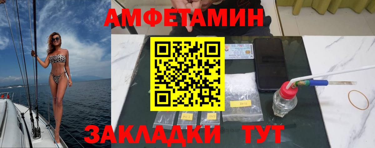 МЕТАМФЕТАМИН мет  Вход с VPN  Миасс 