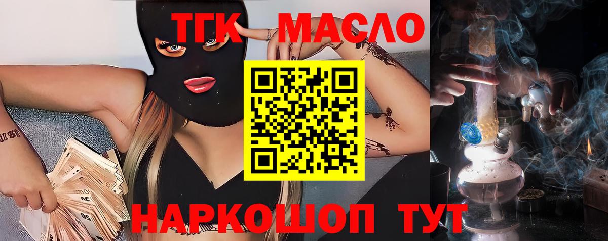 Дистиллят ТГК жижа Миасс