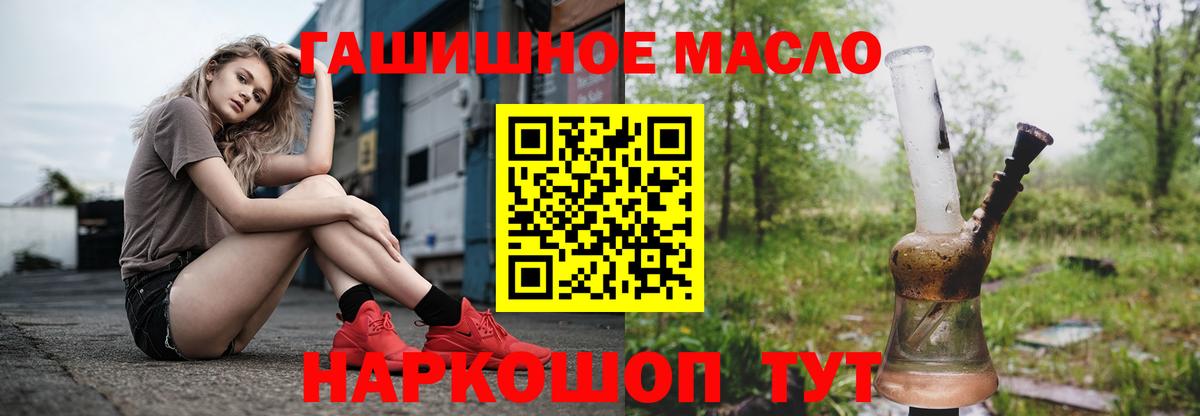 Дистиллят ТГК концентрат  ТГК вейп  цены   Вход с VPN  Миасс 