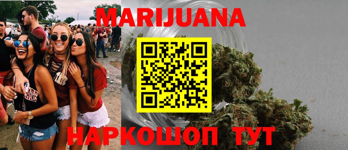 Марихуана Bruce Banner  Канабис гибрид  Бошки Шишки индика  Канабис MAZAR  Миасс  Вход с VPN 
